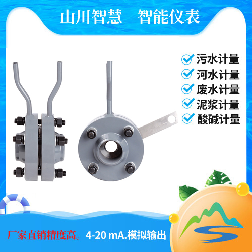 標(biāo)準(zhǔn)孔板流量計