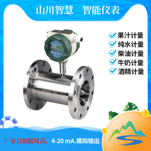 液體渦輪流量計(jì)