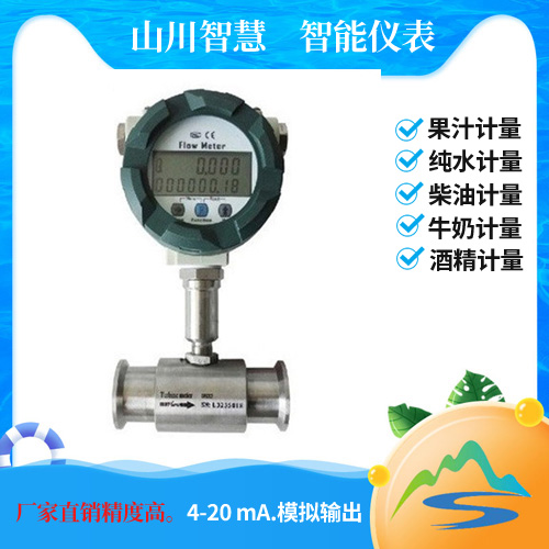 小口徑渦輪流量計(jì)