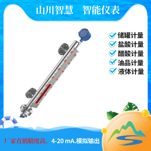 遠傳型磁翻板液位計