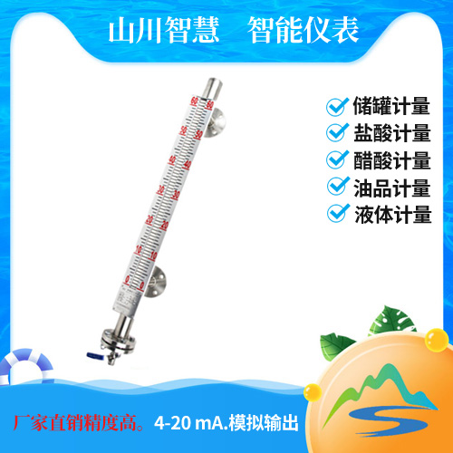 側裝式磁翻板液位計