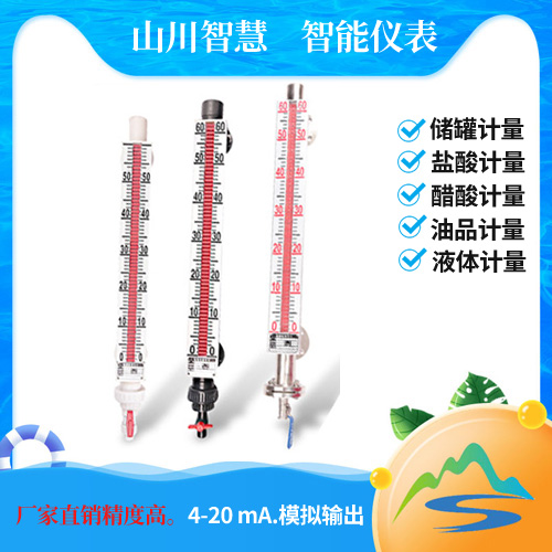 磁翻板液位計