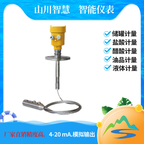 單纜式雷達(dá)物位計(jì)